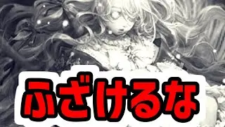 【ロマサガRS】ターミンでまた起きた！！！ 課金者の不満 ガチャ ロマンシングパス 無尽塔 言いたいことを言う 【ロマンシングサガリユニバース】