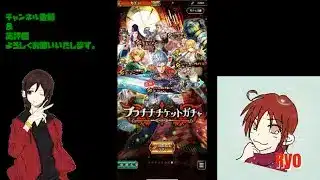 【ロマサガRS】プラチナチケットガチャ回します♪