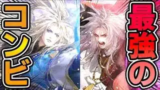 【ブルー✖️ルージュ】この組み合わせが強過ぎて熱パが今やばい件について【ロマサガRS】