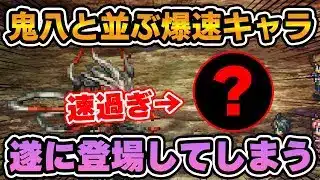 【新イベント】鬼八に並ぶ最強の高速周回キャラが大活躍！内容把握とやるべきことまとめ【ロマサガRS】