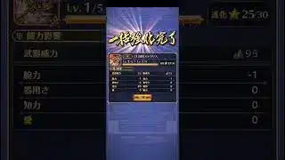 【ロマサガRS】(土)幻杖ステラリス 進化㉕ 250712