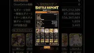 #ロマサガRS 関門ガラハド28秒 2ターン撃破 記録20260701