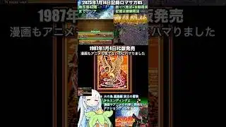 #ロマサガRS 無尽塔42クリア 新イベ育成＋自動周回 練磨自動周回 火の鳥 記録20250714 #shorts