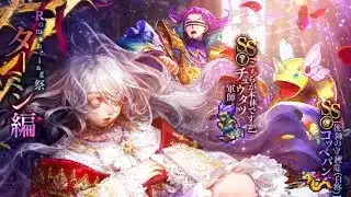【ロマサガRS】ターミン狙いで回す【ロマンシングサガリ・ユニバース】