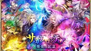 【ロマサガRS】 #755  無人塔に向けて育成準備