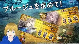 【ロマサガRS】ルージュとブルー、サガフロ記念ガチャを引くぞ！！【ガチャ配信】