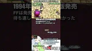 #ロマサガRS 新イベBOX21以降ゴルピ回収記憶周回 育成+自動周回 FF6 記録20250721 #shorts
