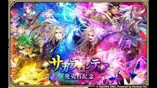 【ロマサガRS LIVE生放送】サガ フロンティア発売日記念 Romancing祭 ブルー編＆ルージュ編ガチャ!!【ロマンシング サガ リユニバース】