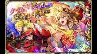 【ロマサガRS LIVE生放送】クラウド・レルム編『旅立ち』公開記念 Romancing祭 最終皇帝（女）編ガチャ!!【ロマンシング サガ リユニバース】