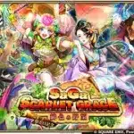 【ロマサガRS LIVE生放送】サガ スカーレット グレイス 緋色の野望発売日記念 Romancing祭 ウルピナ編＆タリア編ガチャ!!【ロマンシング サガ リユニバース】