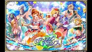 【ロマサガRS LIVE生放送】爽快サマー！ロマンシングバカンス2025 Romancing祭 コーデリア編＆ビーバー編編ガチャ!!【ロマンシング サガ リユニバース】