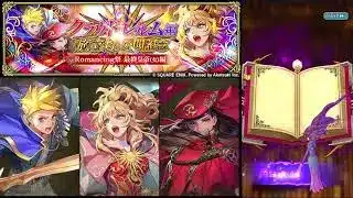 【ロマサガRS】 クラウド・レルム編 旅立ち公開記念 Romancing祭 最終皇帝(女)編 最終皇帝(女) を狙って引いていく！ 【ロマンシング サガ リ・ユニバース】