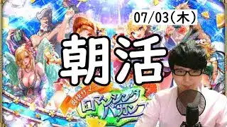 【ロマサガRS】【顔出し】今日もガラハド関門周回 etc 【初見さん歓迎】