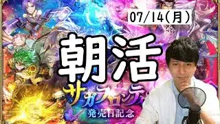 【ロマサガRS】【顔出し】週明けもガラハド周回 etc 【初見さん歓迎】