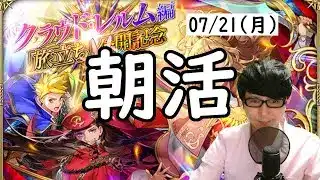 【ロマサガRS】【顔出し】海の日もガラハド周回 etc 【初見さん歓迎】