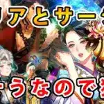 【ロマサガRS】サガスカーレットグレイス romancing祭 タリア編【Romancing SaGa】