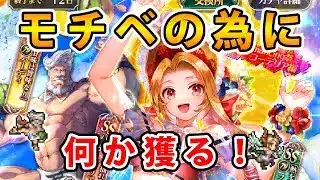 【ロマサガRS】ロマンシングバカンス2025 romancing祭 コーデリア編【Romancing SaGa】