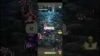 【ロマサガRS】無尽塔38層「9時間の記録※対策されてるみたいです。クリアして敵のHPログ見せたかったんですが、無理でした。すいません。」250702