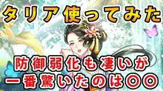 【ロマサガRS】螺旋440で新しいタリアを試します。【Romancing Saga】