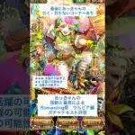 【ロマサガRS】Romancing祭ウルピナ編ガチャ評価 #ロマサガRS #shorts #ガチャ