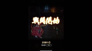 アヴェリン・ジェイド 後編 3.炎獅子 4秒合計17秒周回 鬼八編成【ロマサガRS】