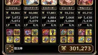 【螺旋回廊】380階　陰縛り【ロマサガRS】