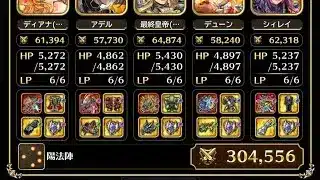 【螺旋回廊】390階　陽縛り【ロマサガRS】
