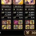 【螺旋回廊】400階　陰縛り【ロマサガRS】