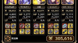 【螺旋回廊】440階　突縛り【ロマサガRS】