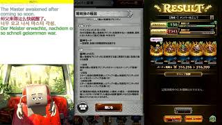 FFRK、ロマサガRS