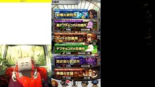 FFRK、ロマサガRS螺旋470階クリア
