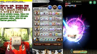 FFRK、ロマサガRSギガス5風物理クリア