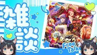 【JP/EN】夏祭りガチャ！幻闘用と周回用にキャラ確保にゃす！！【ロマサガRS】