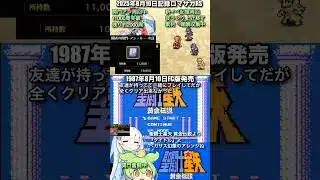 #ロマサガRS 関門アン11000周突破 聖闘士星矢黄金伝説38周年 記録20250810 #shorts
