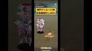 【ロマサガRS】関門アンルー周回