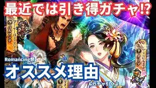【ロマサガRS】タリアガチャは引き得ガチャ⁉︎引いた理由&ガチャ動画