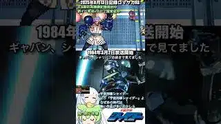 #ロマサガRS 練磨記憶周回中 ステ上限育成+自動周回中 宇宙刑事シャイダー 記録20250813 #shorts