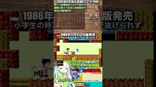 #ロマサガRS 新イベ&練磨交互記憶&育成+自動周回中 神龍の謎 記録20250818 #shorts