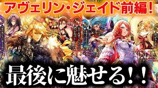 【ロマサガRSガチャャヤ】イリス・アデル編　サラッとガチャった結果…　第216回　#ロマサガrs