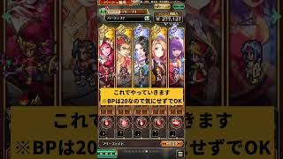 【ロマサガRS】技術道場の効率的な進め方（今回から記憶周回中でも自動周回可能！）