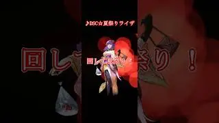 【ロマサガRS】夏祭り ライザ イメージソング 250809