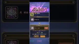 【ロマサガRS】主防具 錬磨 250811