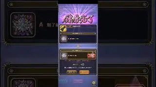 【ロマサガRS】副防具 錬磨 250812
