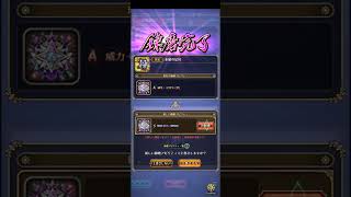 【ロマサガRS】副防具 錬磨 250817