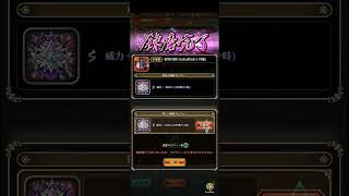 【ロマサガRS】主防具錬磨 250819