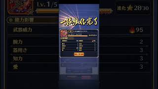 【ロマサガRS】(火)幻杖ステラリス 進化㉘250827