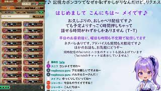 ロマサガRS配信をする忘れんぼ【お久しあいさつ近況報告のみ！】