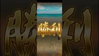 【ロマサガRS】関門 アン・ルー 33秒 250805