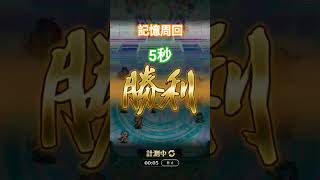 ロマサガRS　蒼雲祭ＥＸ 5秒周回が誰でも出来ちまうんだ