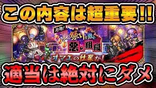 【超重要】周回の常識が変わります！知らないと後悔案件な新周回術を大紹介【ロマサガRS】